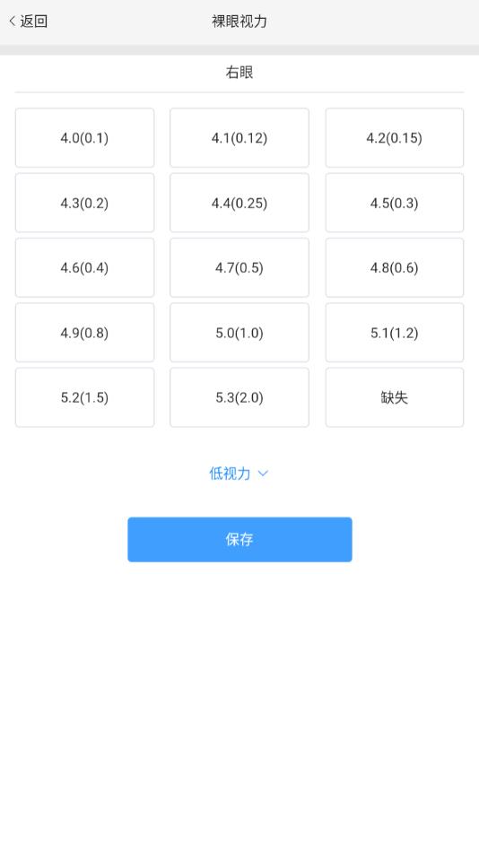 筛查助手APP