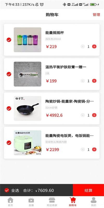 匠品共享商城