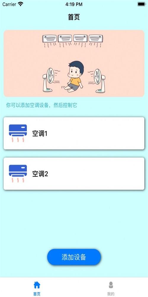 YK空调控制器