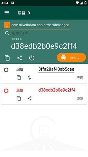 设备ID v6.1.4