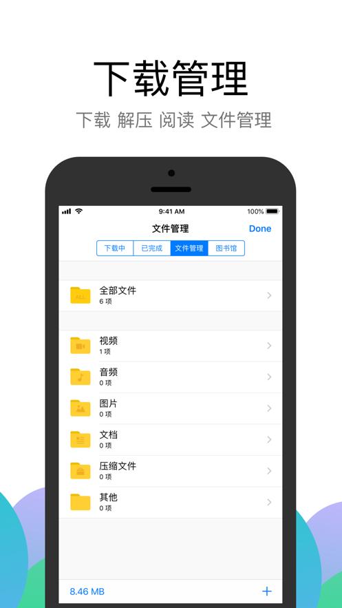 Alook浏览器app安卓最新版v10.2 手机版 v5.4.2