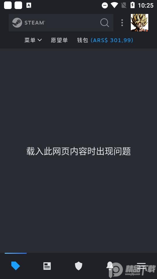 steam手机令牌官方版v3.10.5 安卓版 v6.5.3