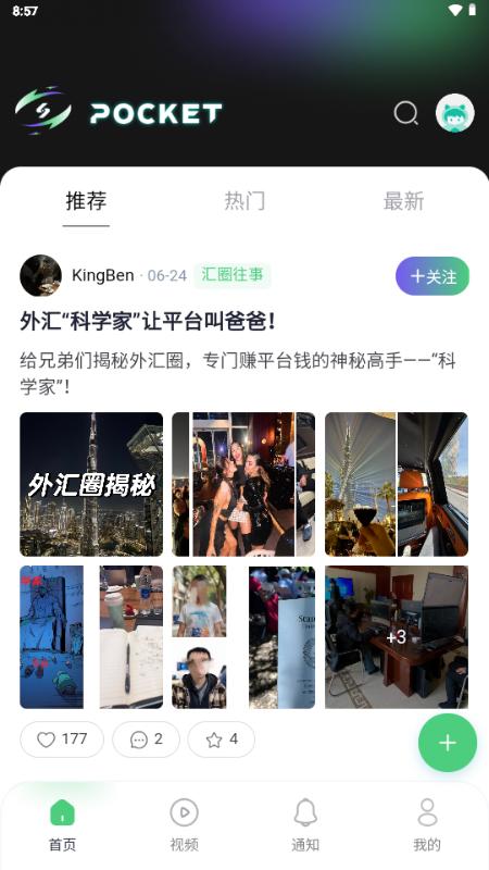 汇曝app1.1.1 官方版 v4.4.4