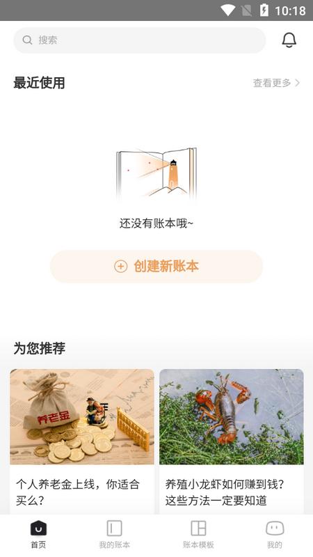 神象云app手机版v3.7.0 安卓最新版 v4.3.3