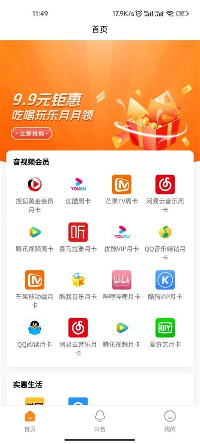 易权益