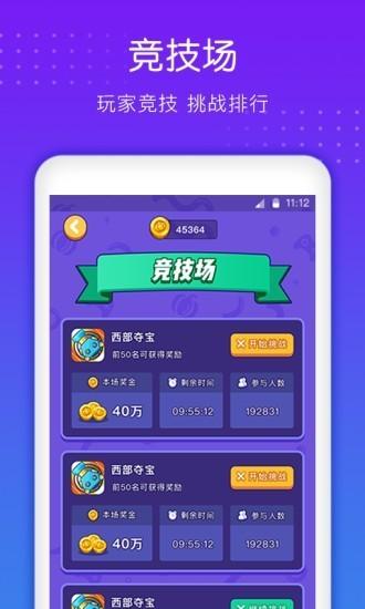 南瓜小游戏 v4.1.2