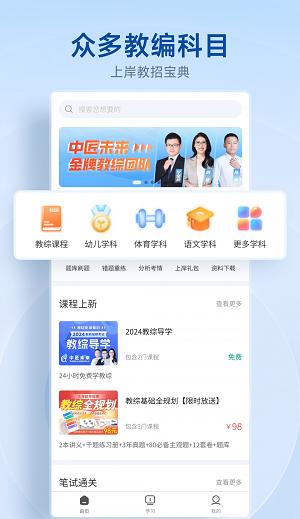 中匠未来教育