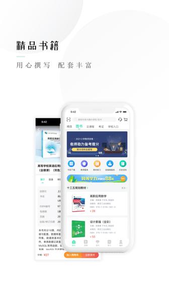 文旌课堂端