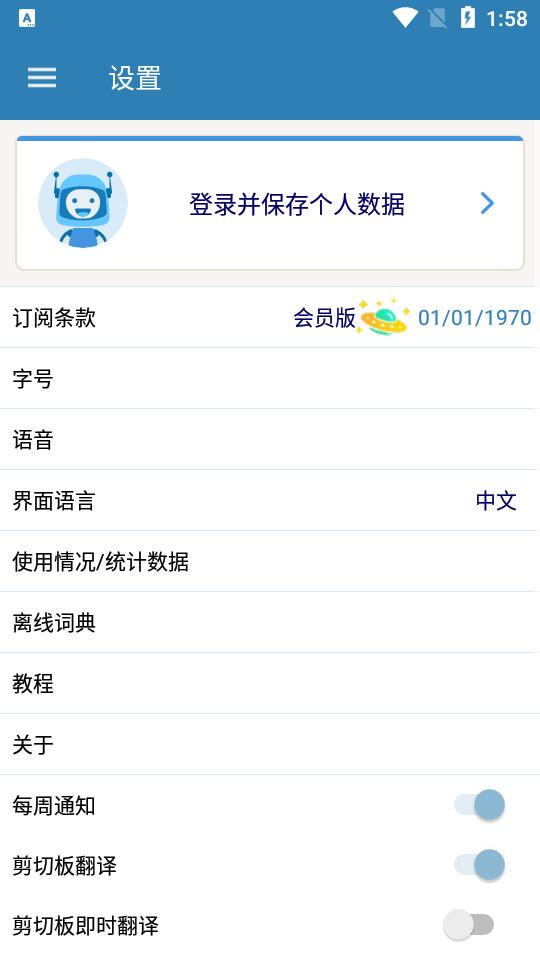 Reverso Context安卓版免费版v12.5.2永久会员安卓版 v5.4.3