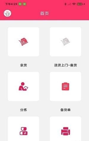 纺支宝采购