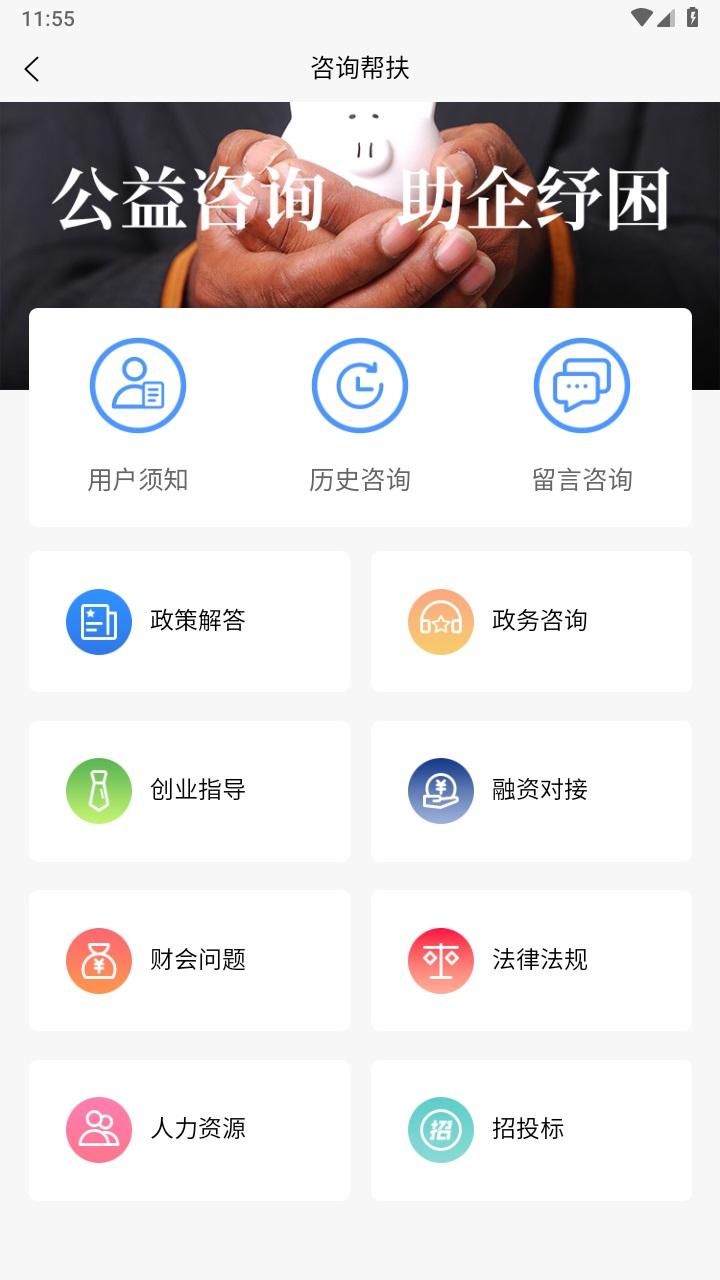 龙江商企通官方版v3.1.0 v6.3.4