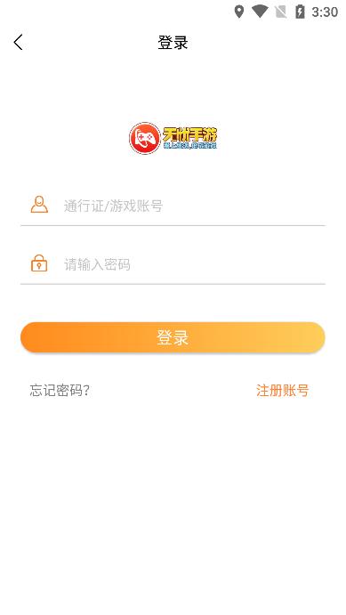 无忧手游盒子2024 v5.4.2