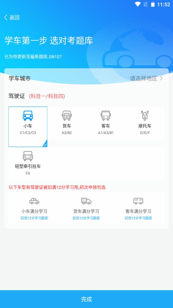 驾考精灵app最新版v11.1.5 安卓手机版 v3.3.1