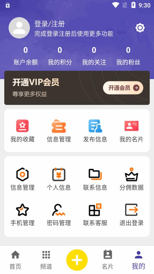 路桥帮app安卓版v1.0.9 官方最新版 v3.1.4