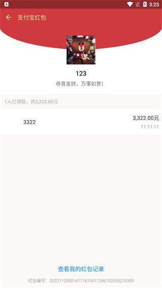 截图王工具箱制作支付宝截图教程