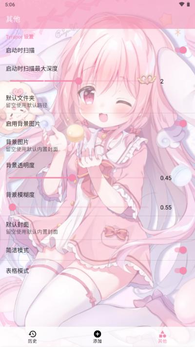 ty模拟器特殊版 v6.4.3