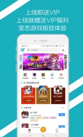 bt手游之家安卓版