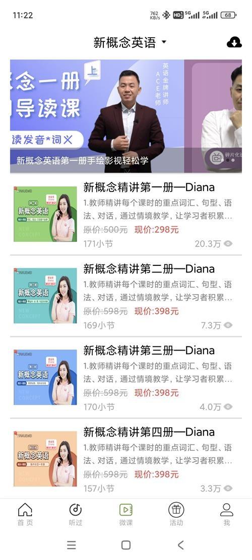 TED英语演讲极速版app官方版v1.0.0 安卓手机版 v6.3.1