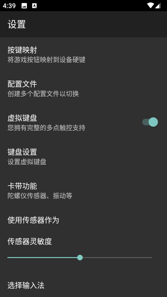 My Boy模拟器汉化版v2.0.8 中文最新版【附游戏资源】 v6.1.1