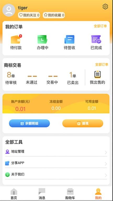 武点企服