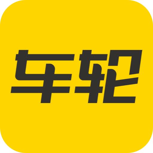 车轮app纯净版10.0.8 安卓手机版