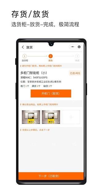 威富商家端