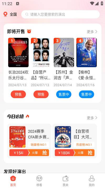 绍野文旅app1.0.0 安卓版 v3.0.4