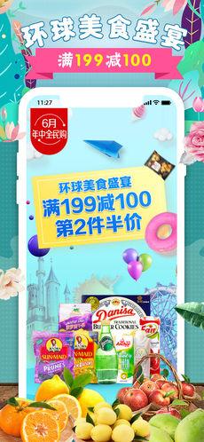 中粮我买网在线购物