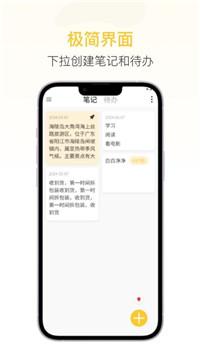 随易记 v5.3.2