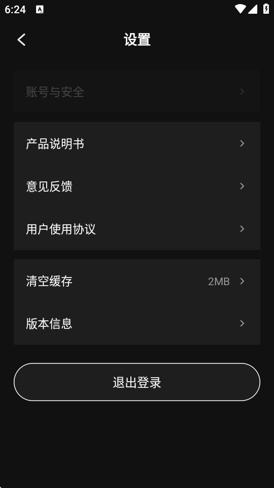 探所电动app最新版v1.0.0 官方最新版 v5.5.2