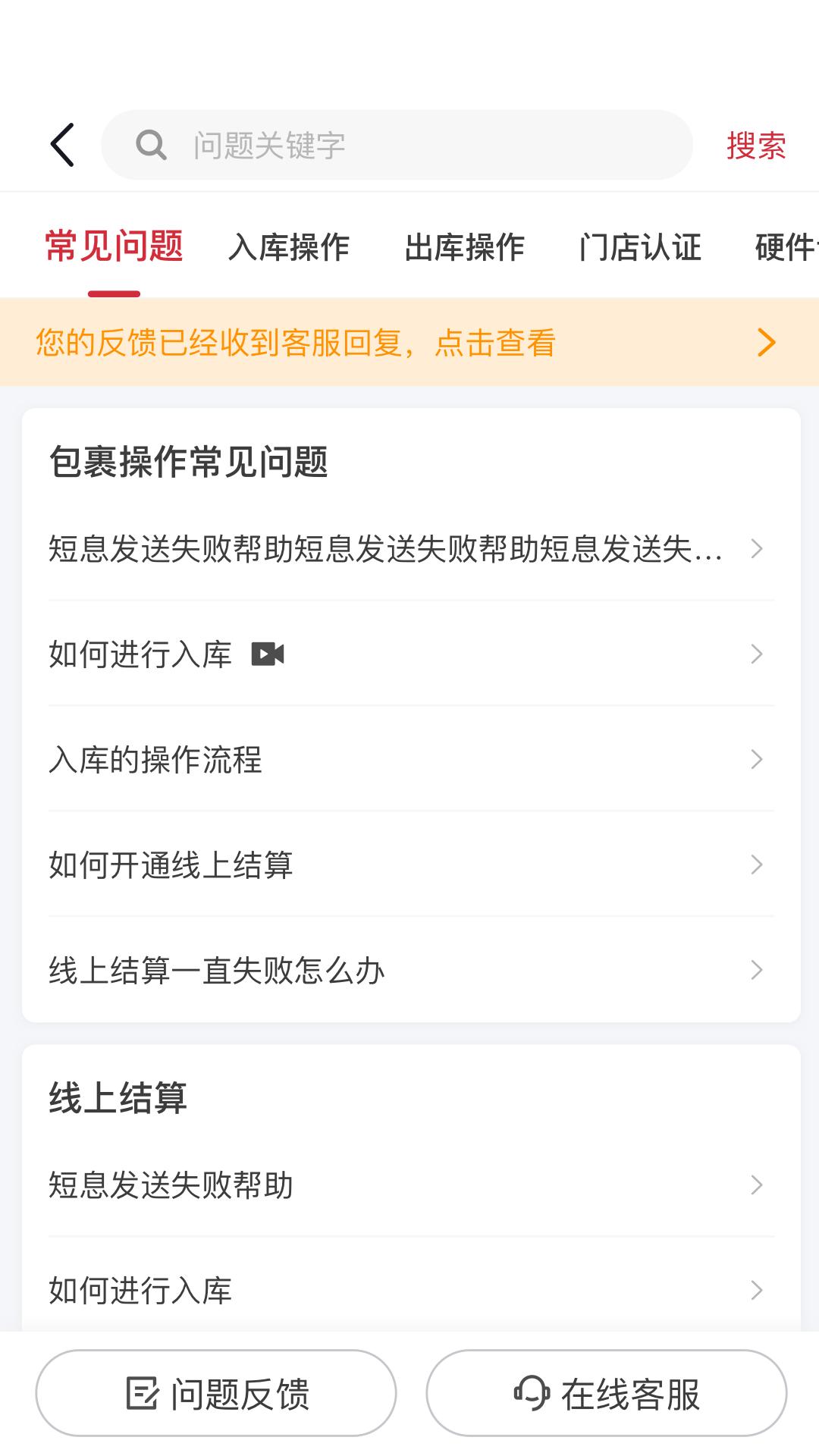 邻里掌柜appv8.4.7 安卓版 v6.1.2