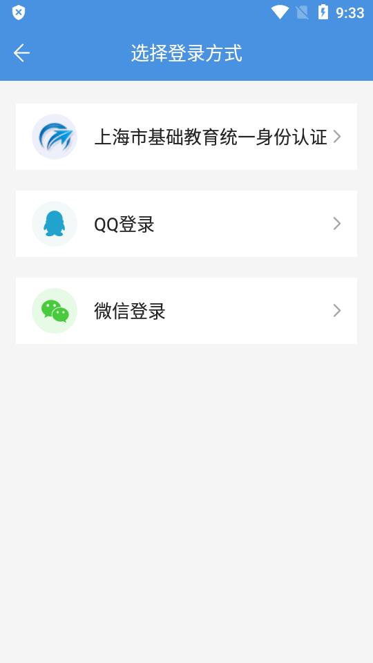 人人通空间教育云平台7.3.6 官方最新版 v4.5.2