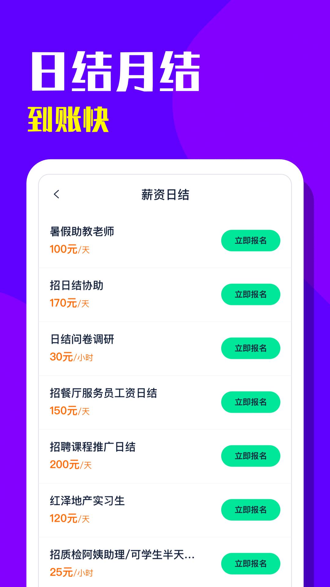 青团招聘兼职找工作app3.0.7 官方版 v3.2.1