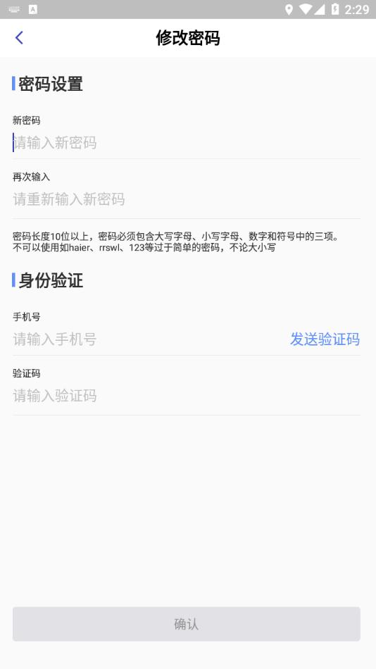 日日顺智行APP