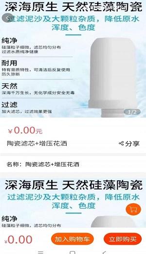 氢之泉综合购物