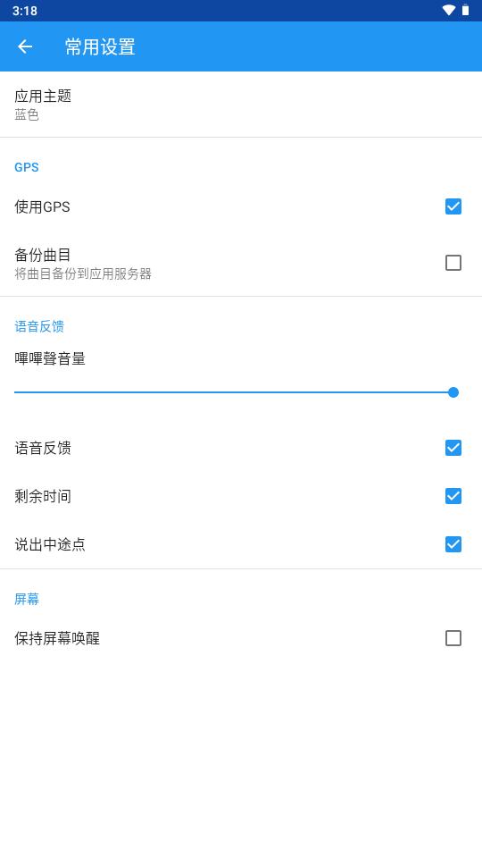 跑步伴侣开始跑步(Start Running)v5.05 安卓免费版 v6.1.3