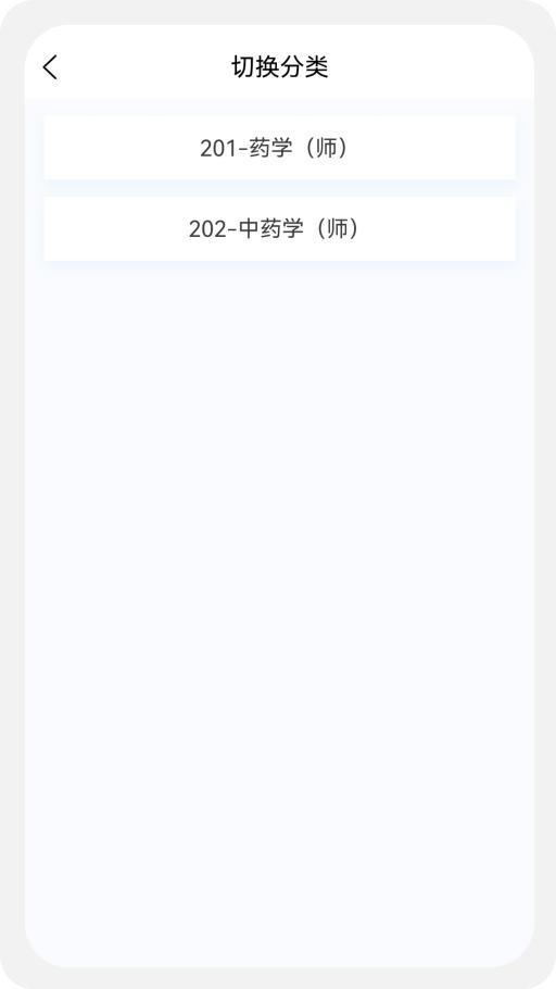 初级药师原题库