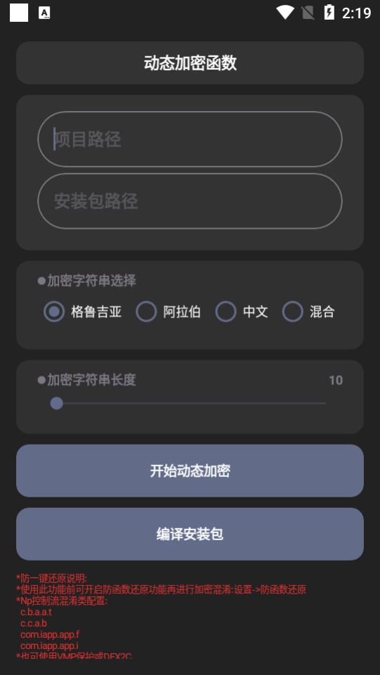 iAp开发者助手软件v1.5 安卓最新版 v5.1.2
