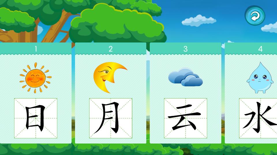 宝宝学写字硬笔书法appv2.0.27最新版 v5.1.1