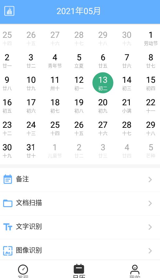 洋果扫描王app高级版2.4.2 解锁彩蛋功能版 v6.1.2
