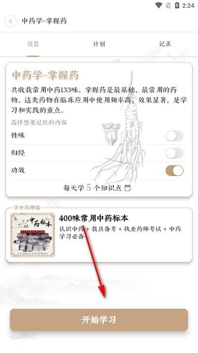 快背中医APP最新版v2.0.6 安卓版 v3.4.2