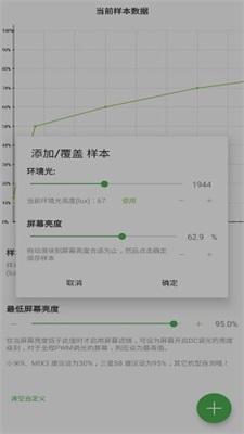 屏幕滤镜防烧屏app