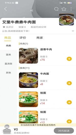 玩转互助