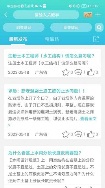 水云水利行业服务