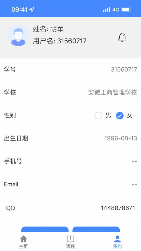 C30云课堂app官方正版v1.2.7 安卓最新版