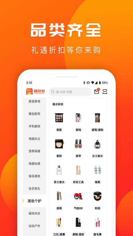 囤多多app1.3.1安卓版 v3.1.1