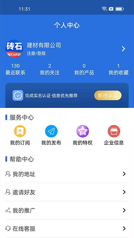 砖石优选