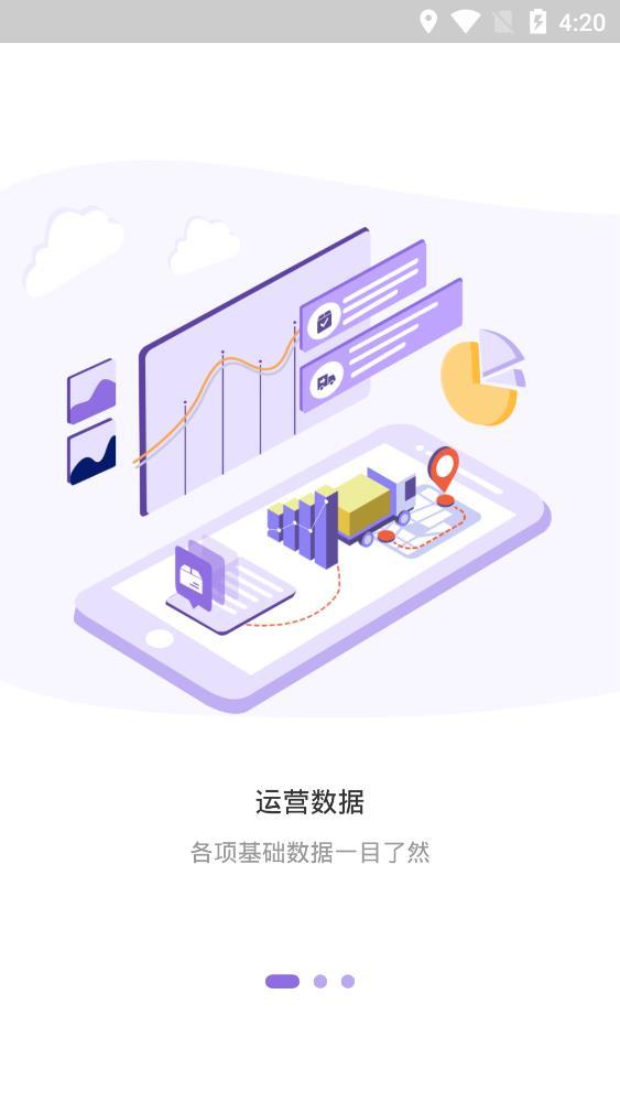 中通快运