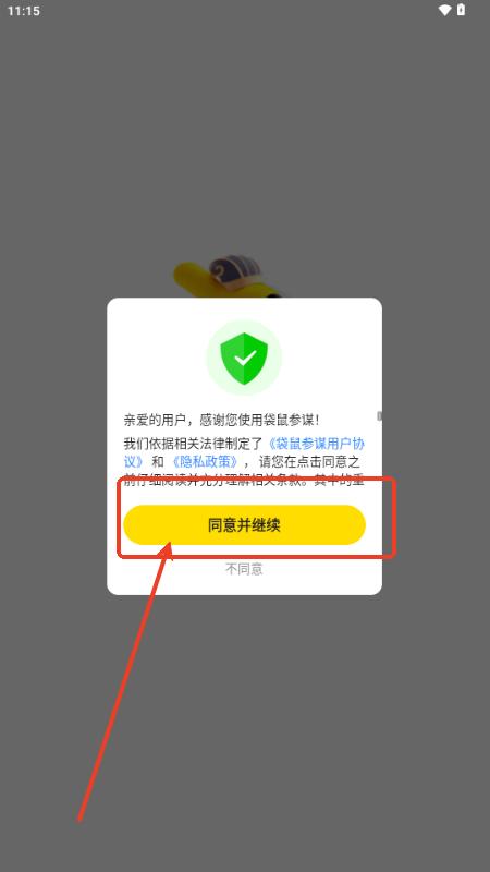 美团袋鼠参谋v1.0.2 安卓版 v5.2.2