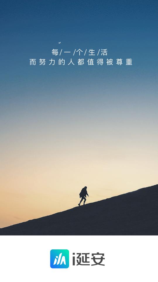 i延安app官方版1.1.3 最新版 v3.0.1